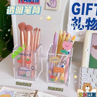 📣熱銷出貨💕無印風 收納盒 透明亞克力筆筒 ins 可diy 桌面方形簡約辦公文具 化妝刷收納盒 塑膠筆筒