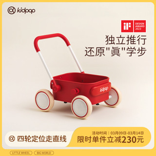 🔥臺灣出貨🔥 螃蟹車 助步車 嬰兒螃蟹車 學步車 學步推車 kidpop寶寶學步車推車1—3歲兒童手推車玩具車嬰兒周