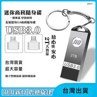 臺灣現貨免運-高速USB3.0隨身碟 512G/1TB/2TB大容量硬碟Typec安卓蘋果iphone手機電腦行動硬碟