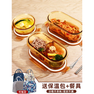 微波爐加熱專用玻璃飯盒碗帶蓋上班族保溫帶飯餐盒分隔保鮮便當盒