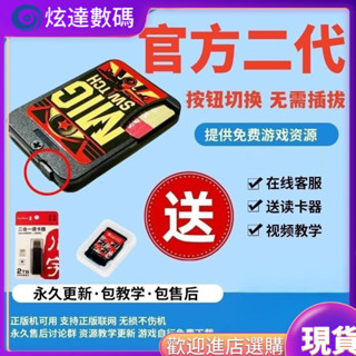 [今日特價] 燒錄卡 現貨 [現貨]二代陞級按鈕版 migswitch ns燒錄卡 米格switch燒錄卡