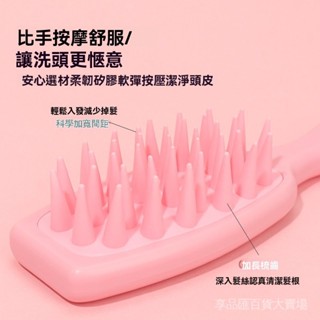 【臺灣現貨】長柄矽膠洗頭梳 洗頭刷 頭部按摩 頭皮按摩刷 按摩梳 氣墊 頭皮止癢 SPA洗髮按摩梳 柔軟矽膠 洗頭神器