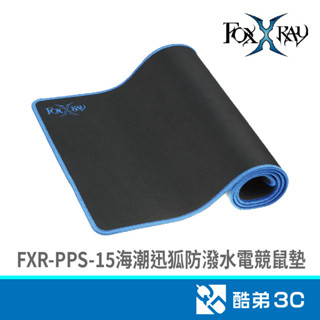 FOXXRAY 狐鐳 FXR-PPS-15海潮迅狐防潑水電競鼠墊 酷弟3C