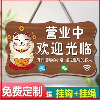 木棉花 臺灣出貨 可客製化【30天熱銷1633件】歡迎光臨店鋪營業中掛牌 雙面 有事外出馬上回來創意空調開放牌