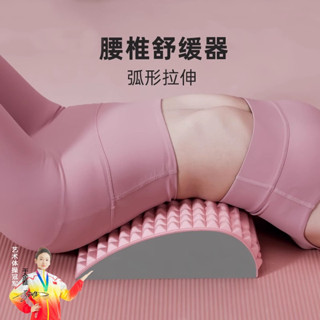 運動器材 健身器材 腰椎舒緩器腰部背部託舉按摩器瑜伽放鬆開背頂腰板神器腰墊脊柱腰