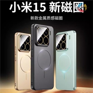 金屬磁吸光圈 馬卡龍色保護殼 小米15Ultra 15 14Ultra 14Pro 14 霧面背板手機殼 防摔殼