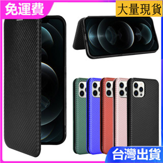 日本書本式防摔殼 適用蘋果iphone 12 5.4 Mini保護套插卡磁吸耐髒耐磨碳纖維翻蓋皮套素面色手機殼