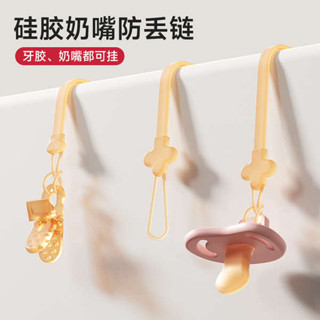 奶嘴 奶嘴鍊 寶寶安撫奶嘴矽膠防掉鏈嬰兒牙膠磨牙棒咬防丟繩子夾子玩具固定器