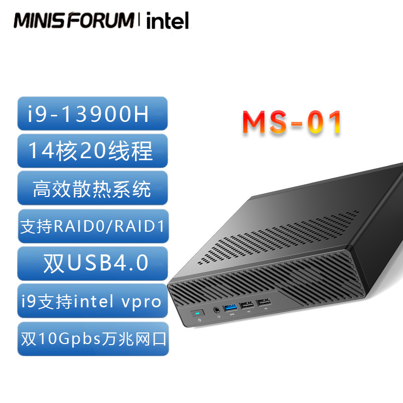 【現貨 品質保障】銘凡(MINISFORUM) MS-01 i9-12900H/13900H 小主機 高性能 雙萬兆四網