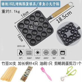 鑄鐵花枝小丸子鍋無塗層家用戶外不沾鍋燒烤盤通用