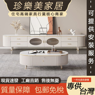 【珍樂美家居 免稅/免運/可提供安裝】巖板茶几電視櫃組合 橢圓茶几 儲物櫃 收納櫃 客廳電視櫃 整裝出貨