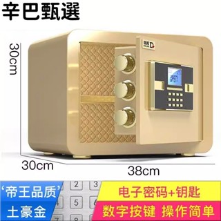 好用！好看！全鋼保險櫃 密碼櫃 家用小型防盜入牆保險櫃 隱形迷你儲物櫃 小型防盜箱 機械密碼指紋保險箱