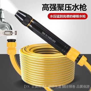 ✨可開發票#【3990人收藏】高壓洗車水槍套裝傢用直噴自來水軟管澆花刷車工具汽車衝車水管