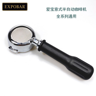 原廠EXPOBAR E61愛寶意式半自動咖啡機無底手柄把手無底銅款配件