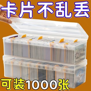 熱賣促銷中！高顏值卡牌收納盒防水奧特曼卡片收納盒寶可夢卡牌盒卡牌塑膠包裝cs86v