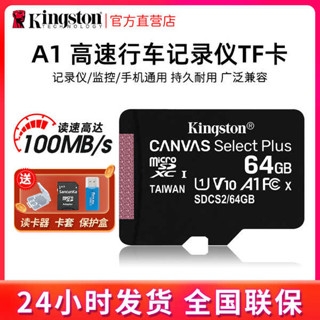 記憶卡 sd 記憶卡 金士頓64g記憶體卡行車記錄儀 監控Micro sd高速儲存tf卡手機閃存卡