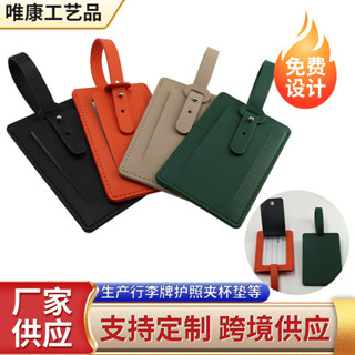 行李箱貼 行李箱貼圖 行李箱吊牌 跨境供應創意pu行李牌皮革標籤帶扣行李牌吊牌登機牌可定 制