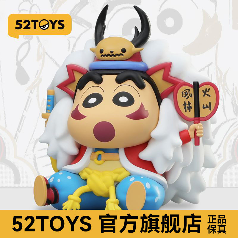 52TOYS蠟筆小新限定版風林火山正義執行手辦周邊公仔玩具禮物擺件