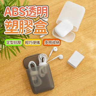 數據線收納盒 抽屜整理盒 硬殼電源線收納盒 充電線收納 磨砂收納盒 延長線收納盒 電腦線收納盒 收納盒QJ1985