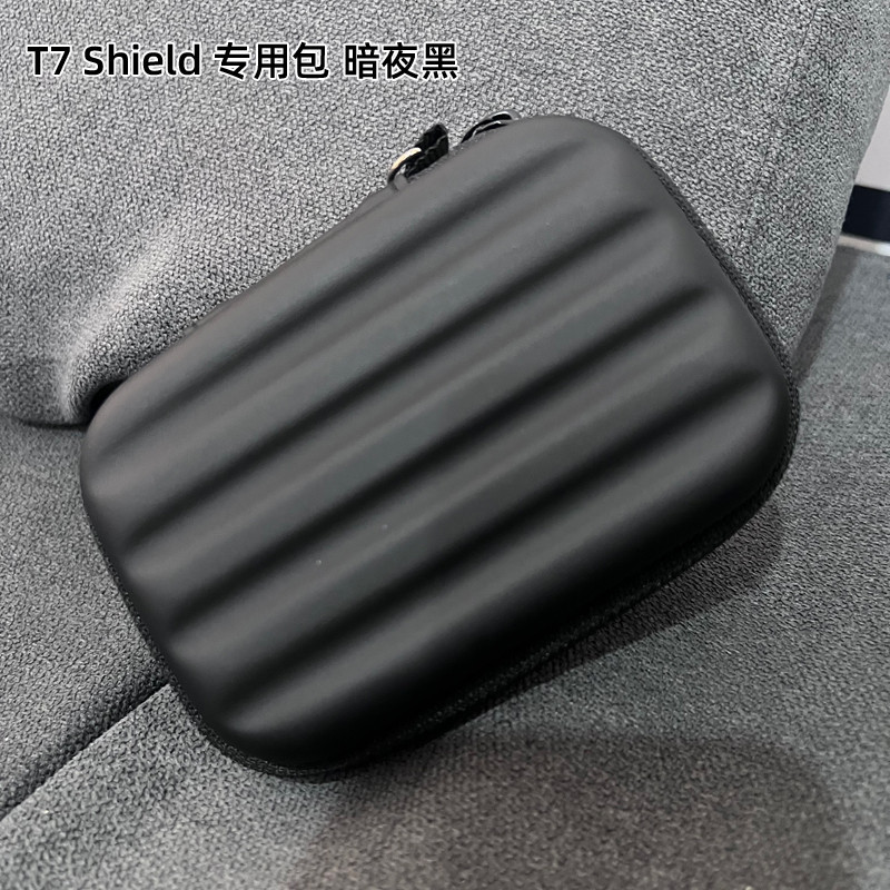 三星T7移動硬碟防震包便攜保護殼套1.8寸固態收納盒T5硬殼包抗震