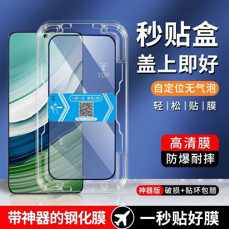 秒貼盒熒幕貼 保護貼 適用 vivo Y12 Y15 Y17 x50 y100 y27 y36 5g 滿版玻璃貼 手機貼