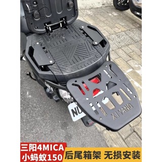 【臺灣出貨】適用於三陽4MICA小螞蟻150尾箱架後貨架XS150T-13改裝後尾架靠背