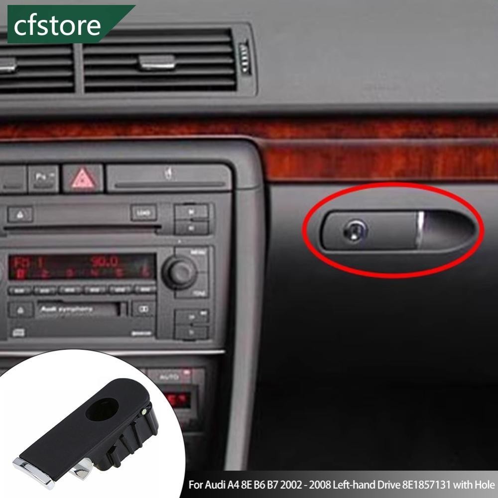 Cfstore 汽車手套箱鎖蓋把手無孔適用於奧迪 A4 8E B6 B7 2002 - 2008 左駕 8E185713
