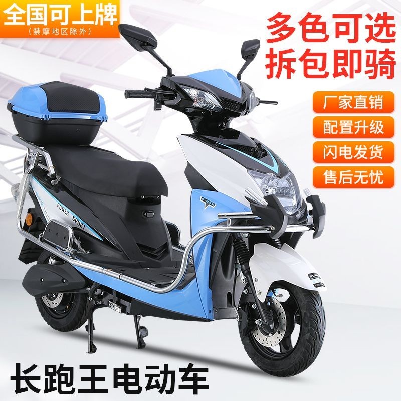 {臺灣專供}新款戰神72V96V電動車成人兩輪踏板高速電動機車外賣長跑王電摩