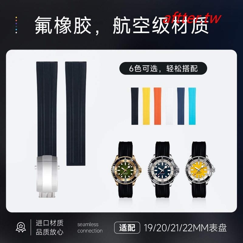 優選 熱賣~柔軟氟橡膠錶帶適配百年靈Breitling超級海洋復仇者專業航空計時