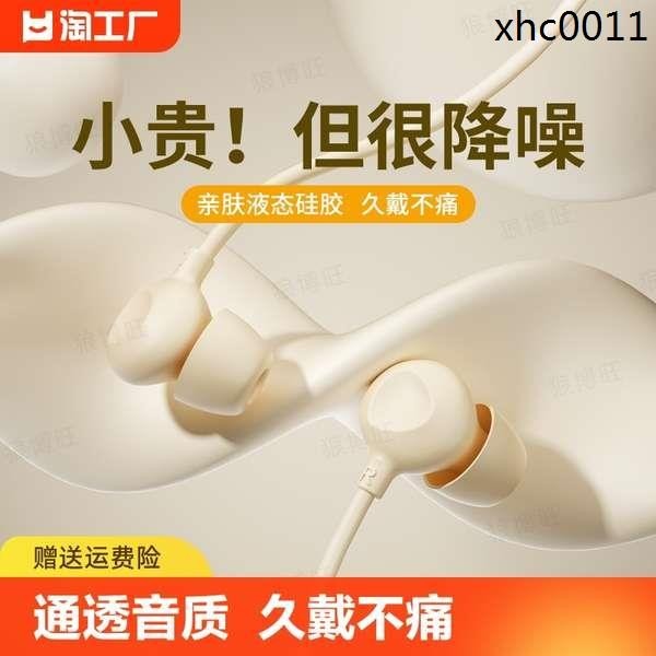 熱銷· 降噪睡眠耳機有線入耳式華為適用asmr隔音側睡不壓耳助眠睡覺專用