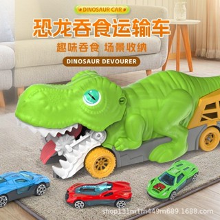 兒童恐龍吞食收納車滑行運輸軌道彈射合金車男孩益智玩具汽車