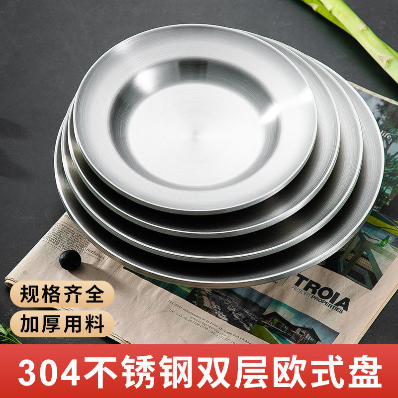 【現貨速發】加深304 不鏽鋼 盤子 家用圓形 餐盤 雙層隔熱 防燙 食品級 飯盤
