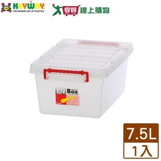 KEYWAY聯府 全方位收納箱EQ-06(7.5L)臺灣製 收納 置物【愛買】