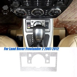 LAND ROVER 路虎神行者 2 2007-2012 款汽車中心控制地形調節裝飾罩 + 換檔防刮貼紙備件配件