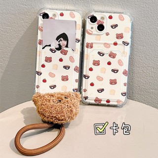 麵包 小熊 掛繩 插卡 手機殼 適用於 蘋果 iPhone 15 14 13 12 11 Pro Max 卡通 保護殼