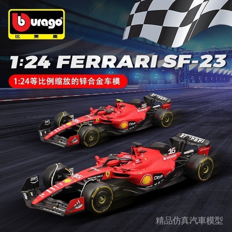 【現貨】Bburago 1:24 Ferrari 2023 SF23 F1 Raing Charles Leclerc