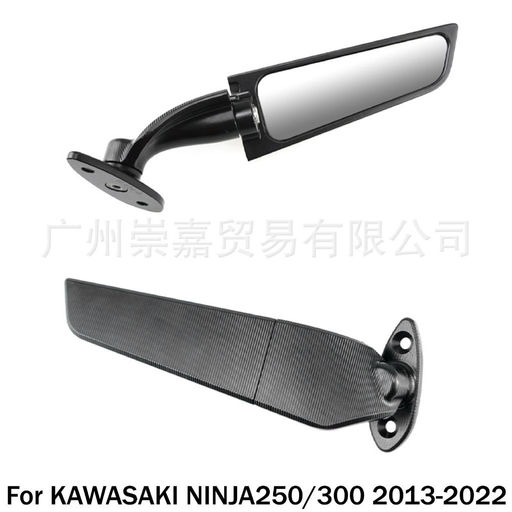 熱賣 適用川崎 NINJA250/300 13-22年改裝定風翼後照鏡競技反光鏡倒車