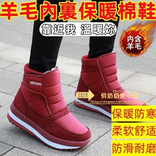 冬季棉鞋女加厚刷毛中老年人保暖媽媽鞋 防水 防滑 雪地靴 冬季加厚雪地靴女高幫棉鞋女中老年人加絨防水防滑媽媽鞋短筒靴子