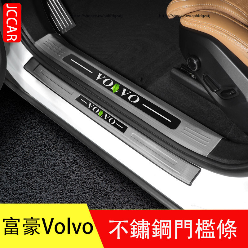 18-24年式 富豪 Volvo XC60 門檻條 不鏽鋼迎賓踏板 車門防刮護板 防護改裝
