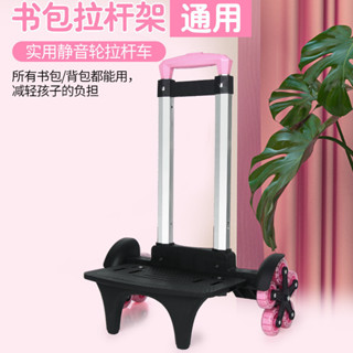 書包拉桿架拖拉桿折疊爬樓梯六輪小學生拉桿書包三輪十輪箱包拉桿買菜購物車買菜拉車菜籃車折疊手拉車行小推車