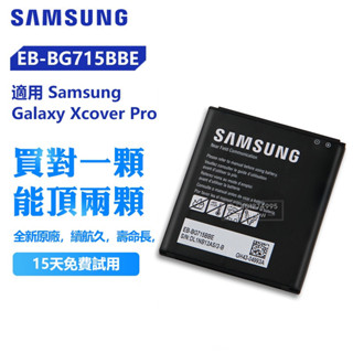 三星原廠電池 用於 Samsung Galaxy Xcover Pro Xcover 6 pro EB-BG715BBE