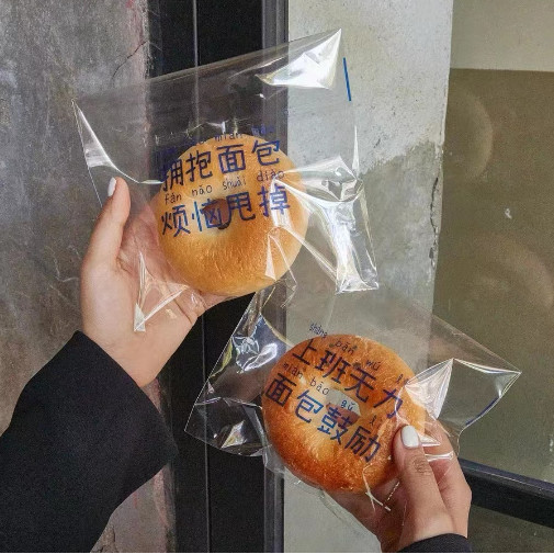 🤩有創客製 客製化 塑膠袋 自黏袋 麵包包裝袋烘焙可頌歐包切片吐司塑料透明打包袋餐包自粘袋子定製 可開發票