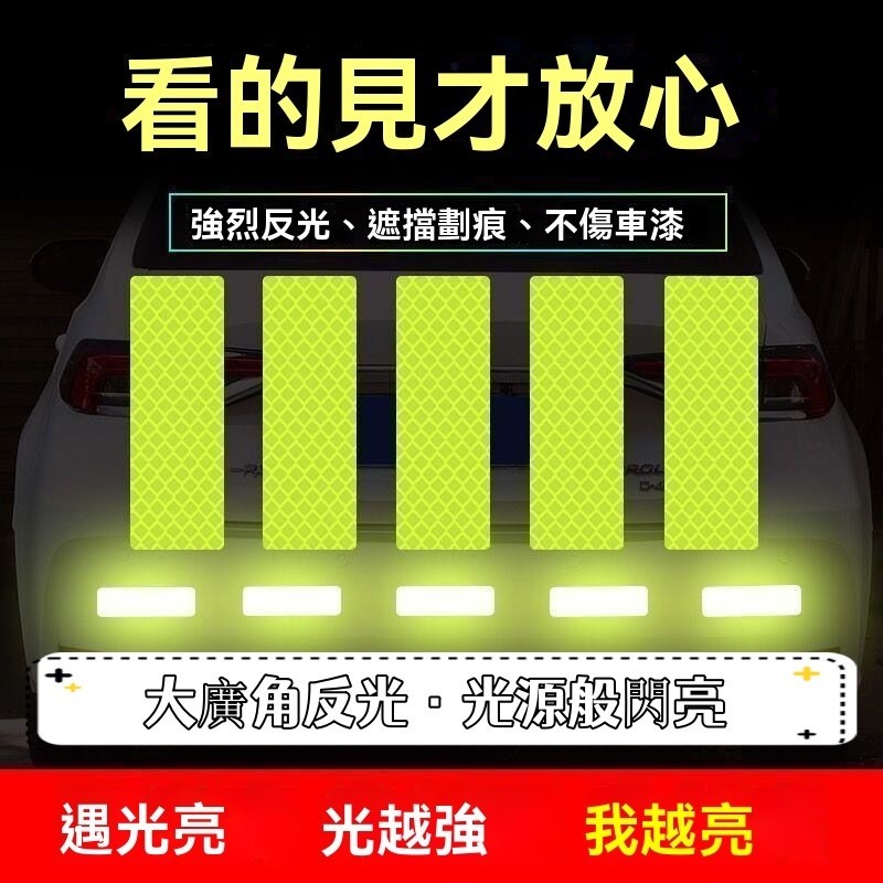 3m反光貼機車電動車自行車身汽車貼防撞夜間熒光反光條頭盔貼紙反光貼條汽車摩托車電動車自行車身體刮痕裝飾安全帽高亮車貼紙