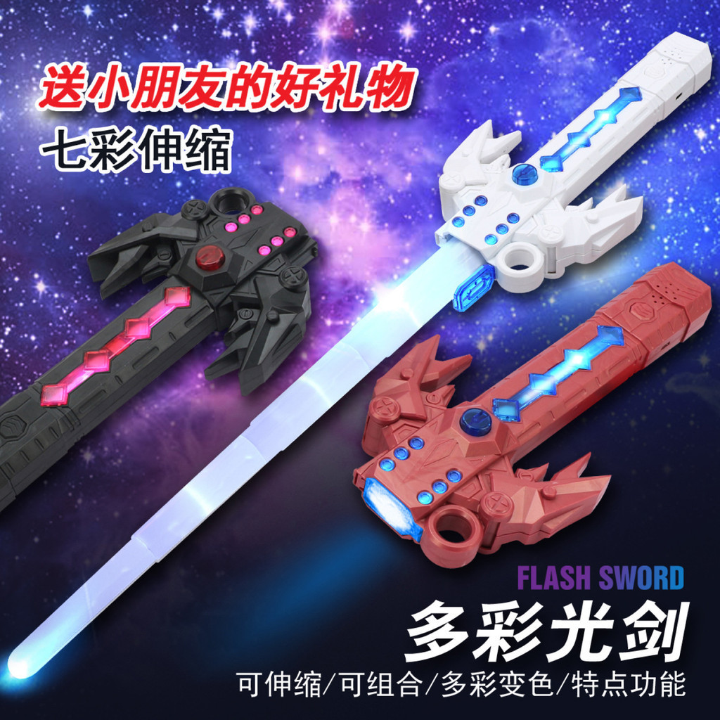 雷翼雷射劍二合一星球玩具劍發光激戰音效一鍵彈射可伸縮玩具