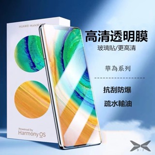 24H出🚀華為保護貼 鋼化玻璃貼 V30Pro全覆蓋高畫質/防爆/磚石V30手機保護玻璃貼 華為熒幕貼 華為玻璃貼