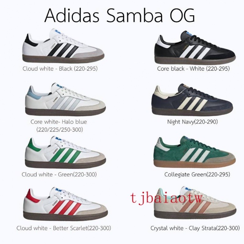 特價 Adidas originals samba OG白灰 黑 德訓鞋 皮面 寶貝藍ID2055 IG1024 B75