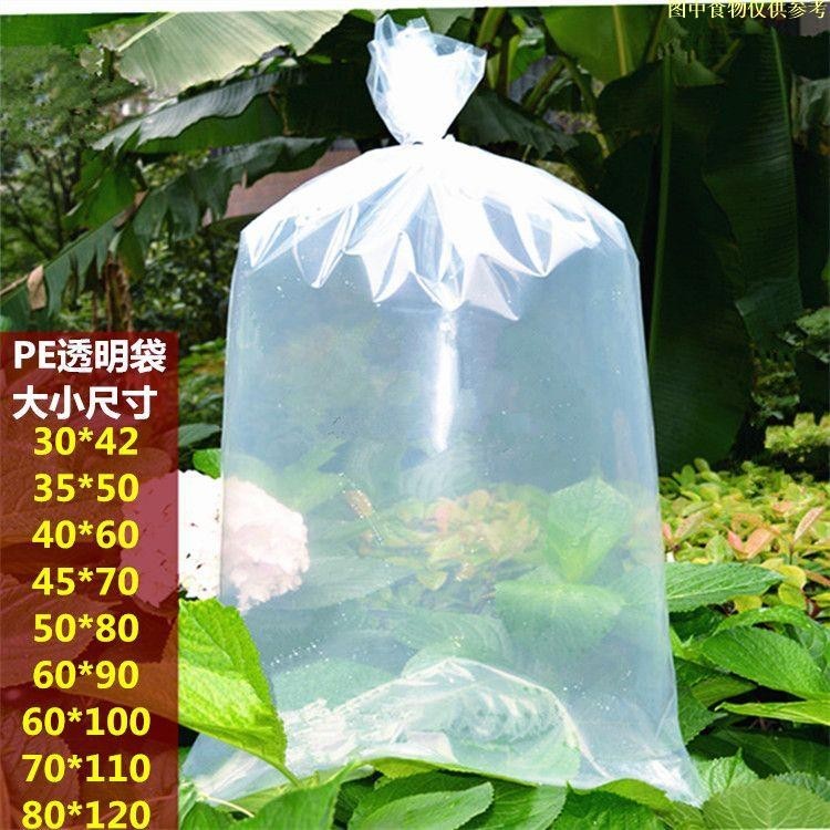 包裝袋大號透明平口塑膠袋收納搬家打包加厚PE高壓薄膜內膜防潮塑膠袋子