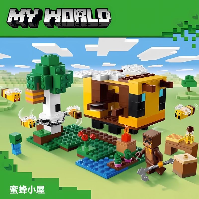 積木玩具 麥塊積木 我的世界 兼容樂高 熊貓天堂 巖底大冒險 豬豬房屋 拼裝積木 麥塊模型 益智玩具 男孩禮物
