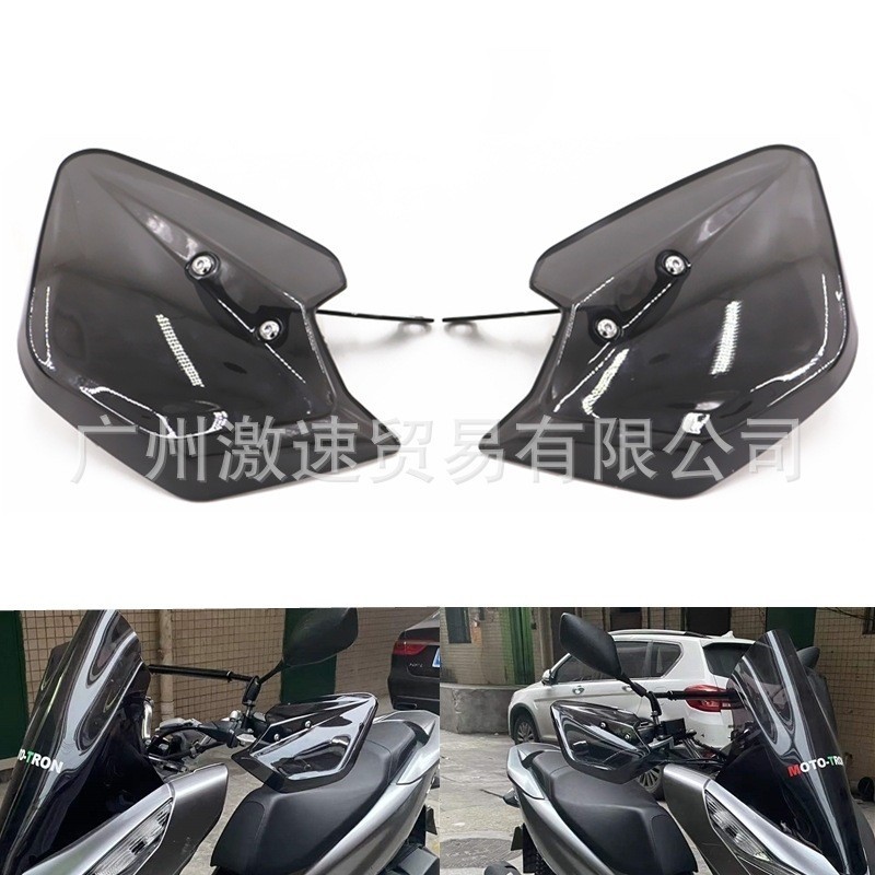 【機車改裝】適用本田 ADV150 ADV350 KPV150 改裝機車手把防風擋風護手罩