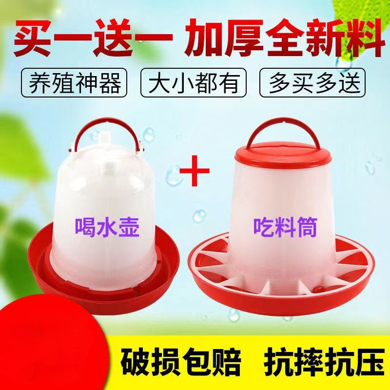 【台灣熱賣】雞飼料桶 全自動水壺小雞食槽 飲水器 雞鴨鵝水桶養殖雞食盆